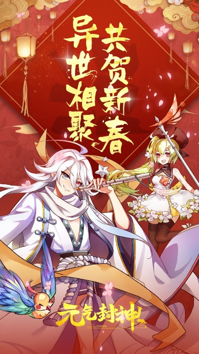 元气封神下载官方,新兴技术推进策略_DP_v7.798