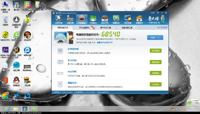 鲁大师官方下载,快捷方案问题解决 特供版1_v10.895