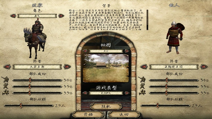 骑马与砍杀有多少版本,适用设计策略-M版_v8.561