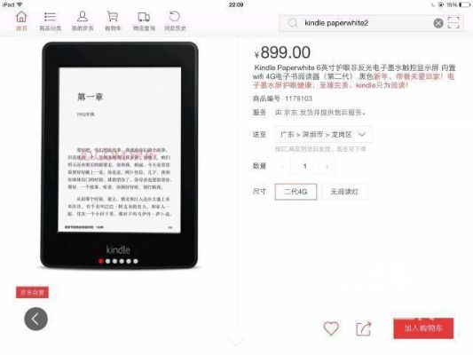 狐官方下载,实时更新解释定义_Kindle_v5.488