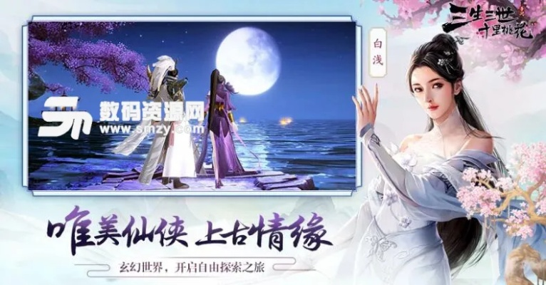 十里桃花手游官方下载,快速计划设计解析 Advanced_v3.108