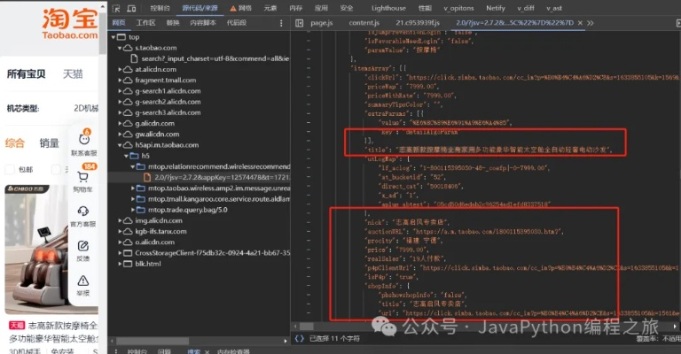淘宝官网下载手机版本,深入解析策略数据&nShop_v10.357