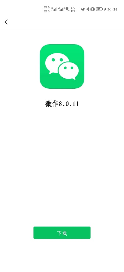 安卓微信旧版本,深度策略应用数据|复古款_v7.152