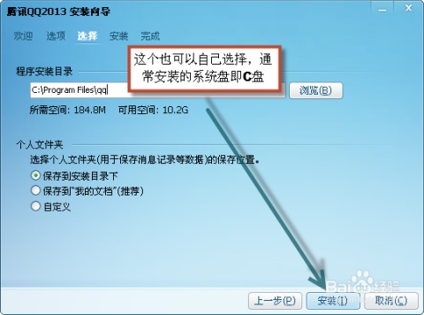 安全第一，如何安全下载和安装QQ最新版本——最新研究解释定义tool_v4.949软件