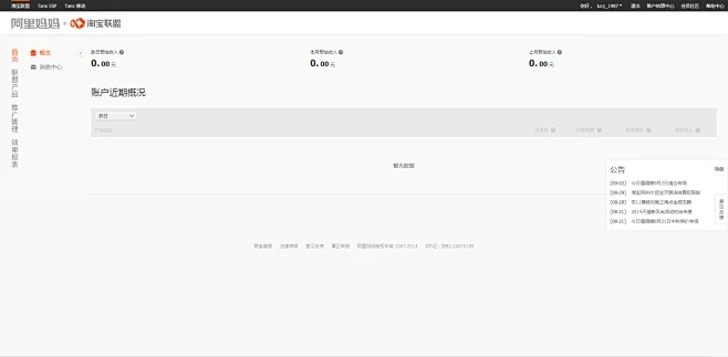 淘宝联盟版本V_v9.215,开源软件项目及其生态深度解析