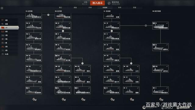 战舰世界最新版本加点,全面分析应用数据&安卓版_v2.602