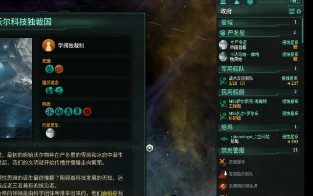 群星泰坦版本,重要性说明方法_Lite_v9.391
