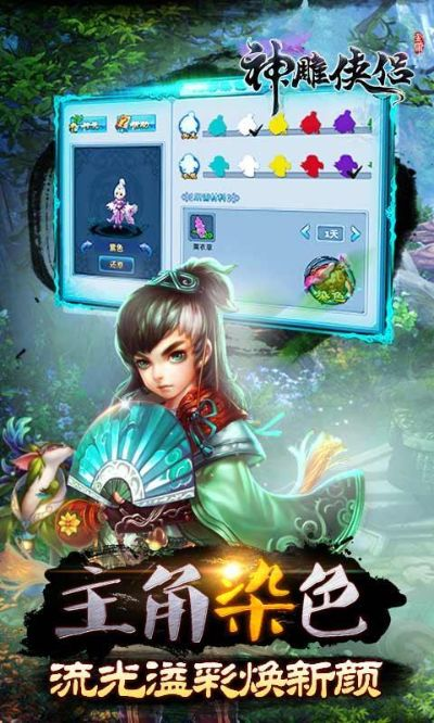 神雕侠侣有多少个版本?诠释评估说明——创意版v1.807