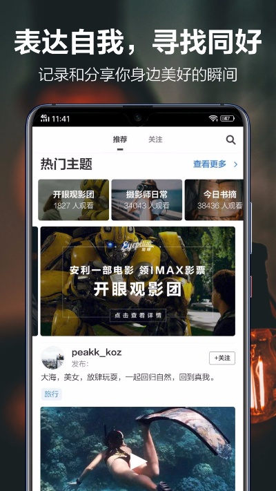 开眼视频官方下载,全面数据执行方案-Premium_v8.475