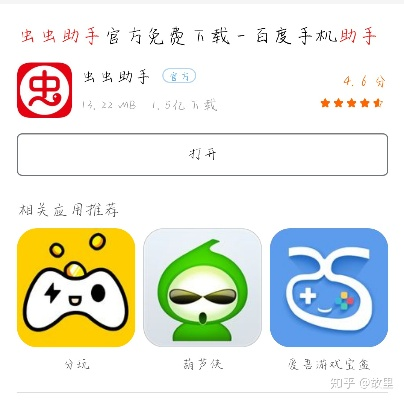 下载虫虫助手官方,可持续发展执行探索_尊贵版_v3.344