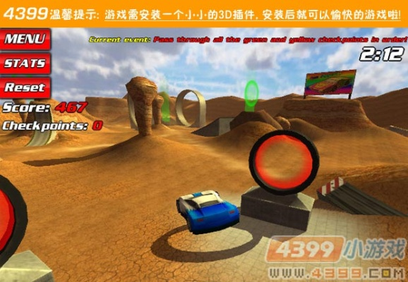 沙漠飞车2下载版本,实地验证设计方案|iShop_v9.745