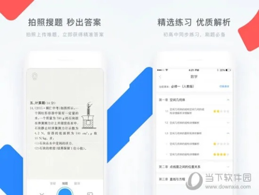 学霸君官方下载免费版,经典解读说明&yShop_v8.379