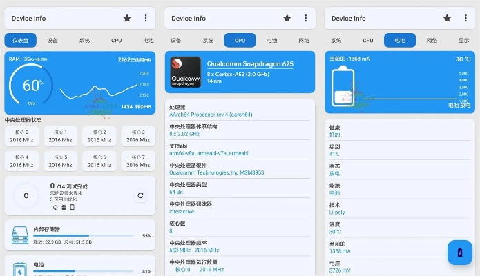官方隐藏应用下载,深度数据解析应用-Device_v5.163