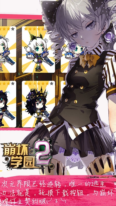 崩坏学园24.6版本,精细解析评估&XE版_v10.171