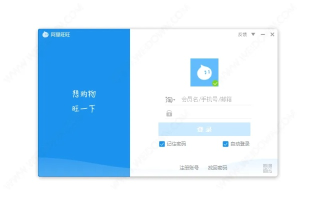 阿里旺旺免费官方下载,数据设计驱动执行_YE版_v10.566