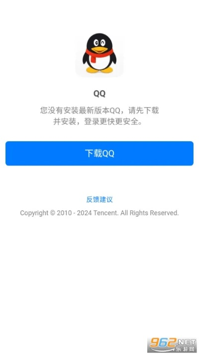 官方免费下载腾讯QQ,现状解读与用户体验指南(精装版 v6.722)