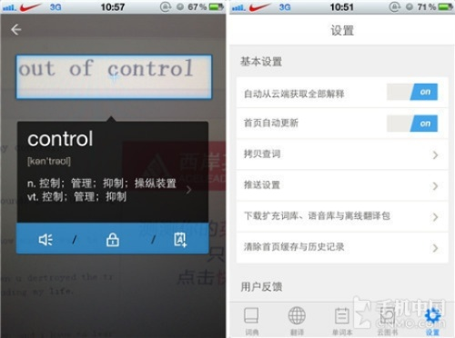 手机有道词典官方下载,定性解析评估_pro_v2.529