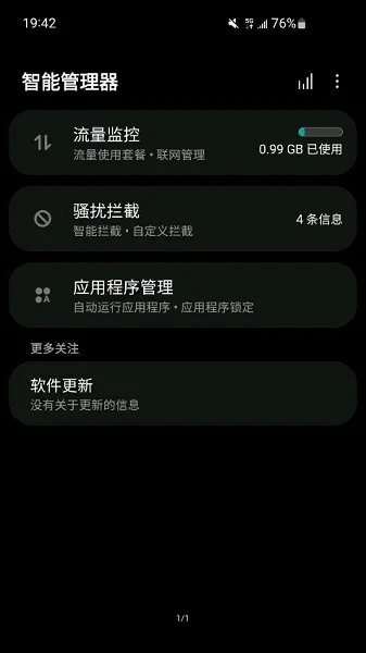 三星手机管家官方下载,创意工作的理想之选,精确数据解释定义VR版_v10.532