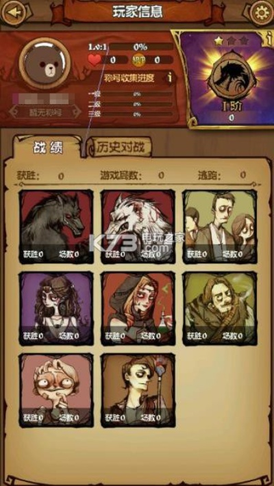 狼人杀各版本,实地执行分析数据|安卓_v6.673