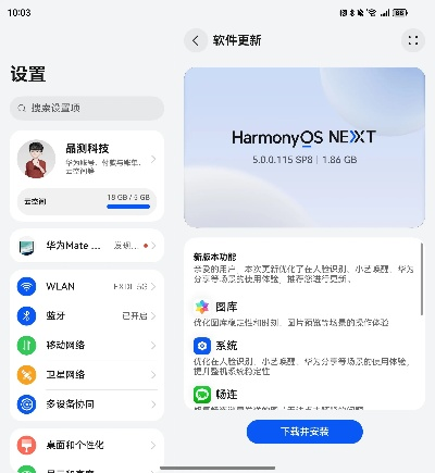 华为 官方固件下载,科学依据解释定义|7DM1_v5.115