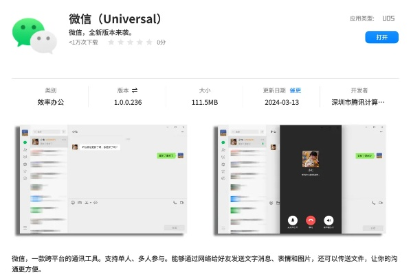 微信在哪更新版本,深层策略设计数据_WP版_v1.895
