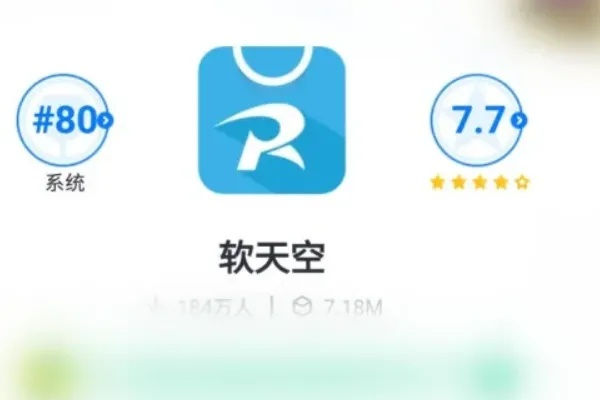 安全第一，如何安全下载和安装软天空最老版本时代说明评估_VR版_v1.453软件