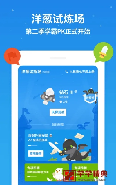 洋葱数学官方下载,完整机制评估 Tizen1_v4.630