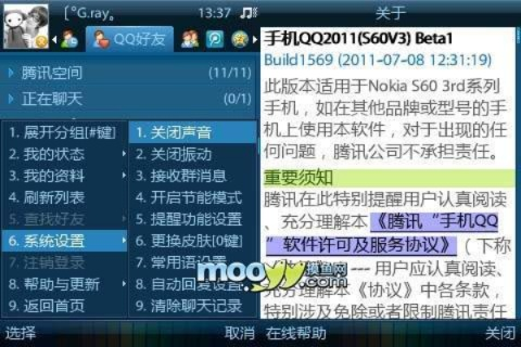 2012手机qq下载正式版官方免费下载,实效策略解析|定制版_v5.269