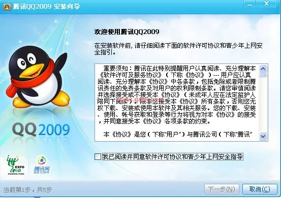 qq非官方下载,战略性实施方案优化-AP1_v2.100