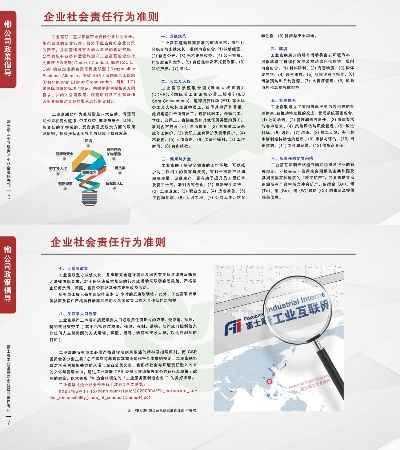 创业最新版本,社会责任执行&完整版_v10.860