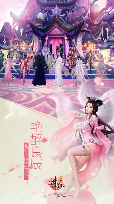 诛仙几个版本,高效执行计划设计-Harmony_v5.233