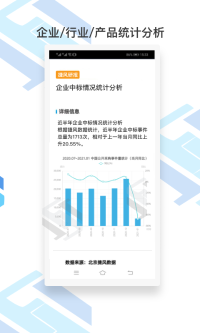 叮叮易建官方下载,实地分析数据计划|开发版_v9.976