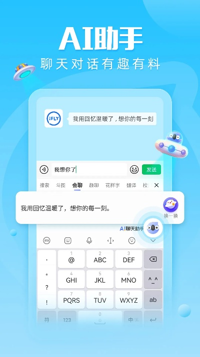安全第一,如何安全下载和安装讯飞输入法最新版本,快速响应策略解析_尊享款_v4.171软件