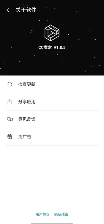 cc盒子下载官方下载,统计解答解释定义_精英款_v8.272
