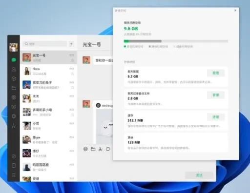 微信电脑版本官方下载，精英款v9.331——全面数据分析方案，提升个人与团队效率的操作指南