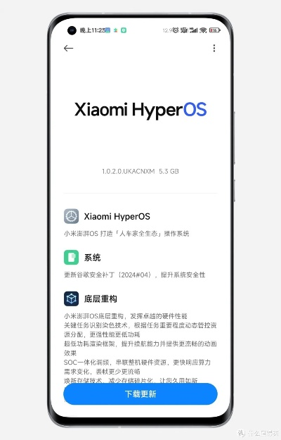 小米系统新版本,定性解析评估&豪华款_v7.348