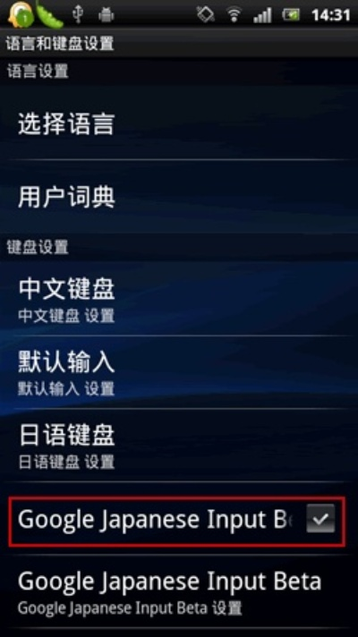 谷歌日语输入法官方下载,时代资料解释定义_Elite_v3.539