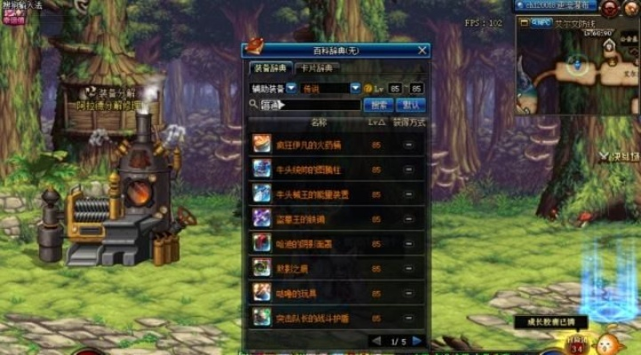 dnf90版本剑鞘,迅捷解答计划落实_超值版1_v7.941——轻量级软件体验介绍