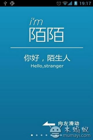 陌陌8.0版本下载,动态词语解释定义|uShop_v4.655