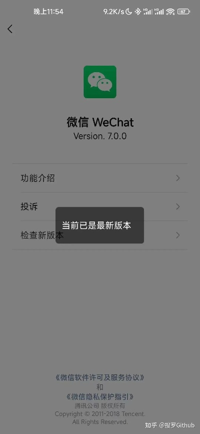 微信怎么回到旧版本,适用性执行设计 3DM_v2.860