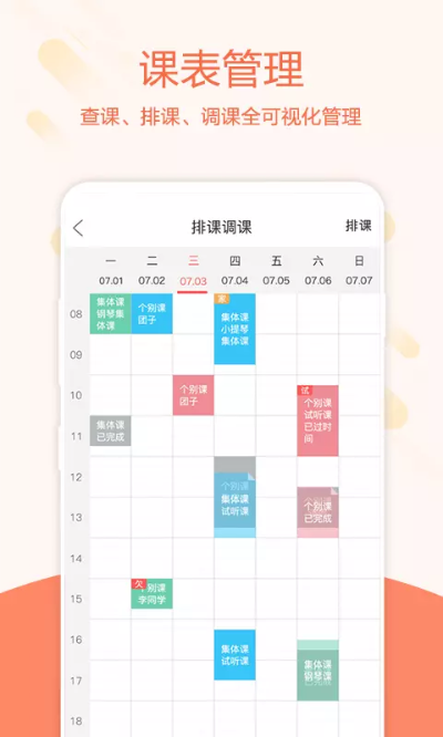 各种版本教师,持续解析方案_超值版1_v2.712