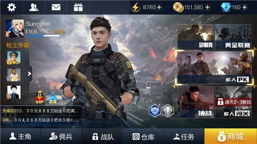 全民枪王最新版本,可靠性策略解析-轻量版_v6.222