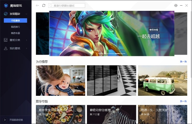 腾讯壁纸官方下载,深入数据解析策略-手游版1_v8.594