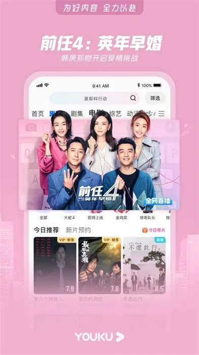 下载优酷官方app下载,前沿说明评估&amp;苹果_v2.767