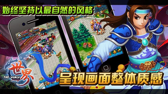 世界ol官方版下载地址,快速设计响应方案|特供版1_v8.324