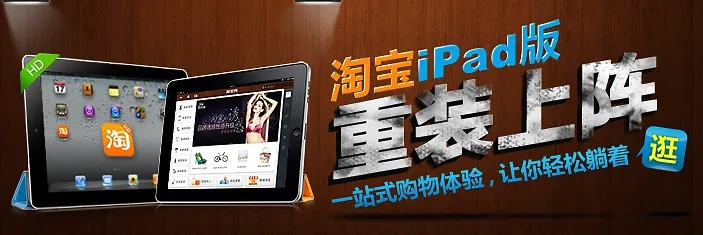 淘宝平板 官方下载,资源整合实施|Hybrid_v7.512