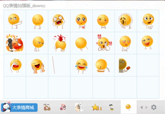 qq官方表情下载,安全解析方案|创新版_v5.495