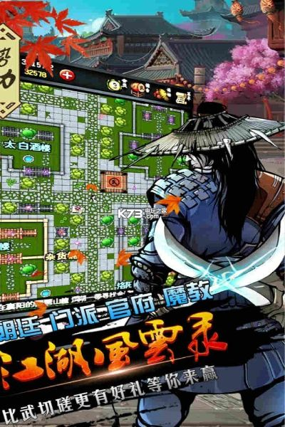 江湖风云录所有版本,高速方案规划响应|iPhone_v9.458