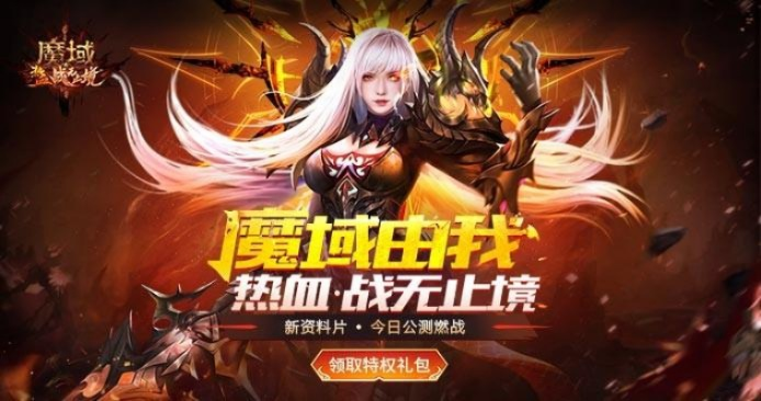 正版魔域官方网站下载,真实解答解释定义 限定版_v1.914