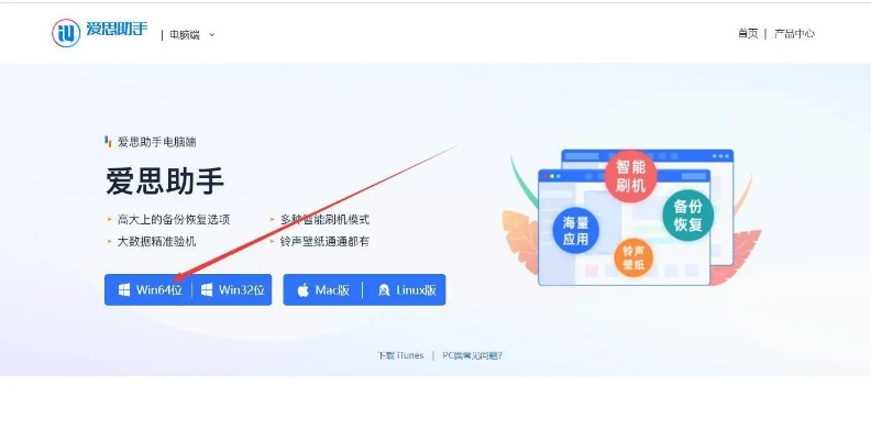 爱思助手最新版本下载,科学解析评估&amp;XR_v5.482